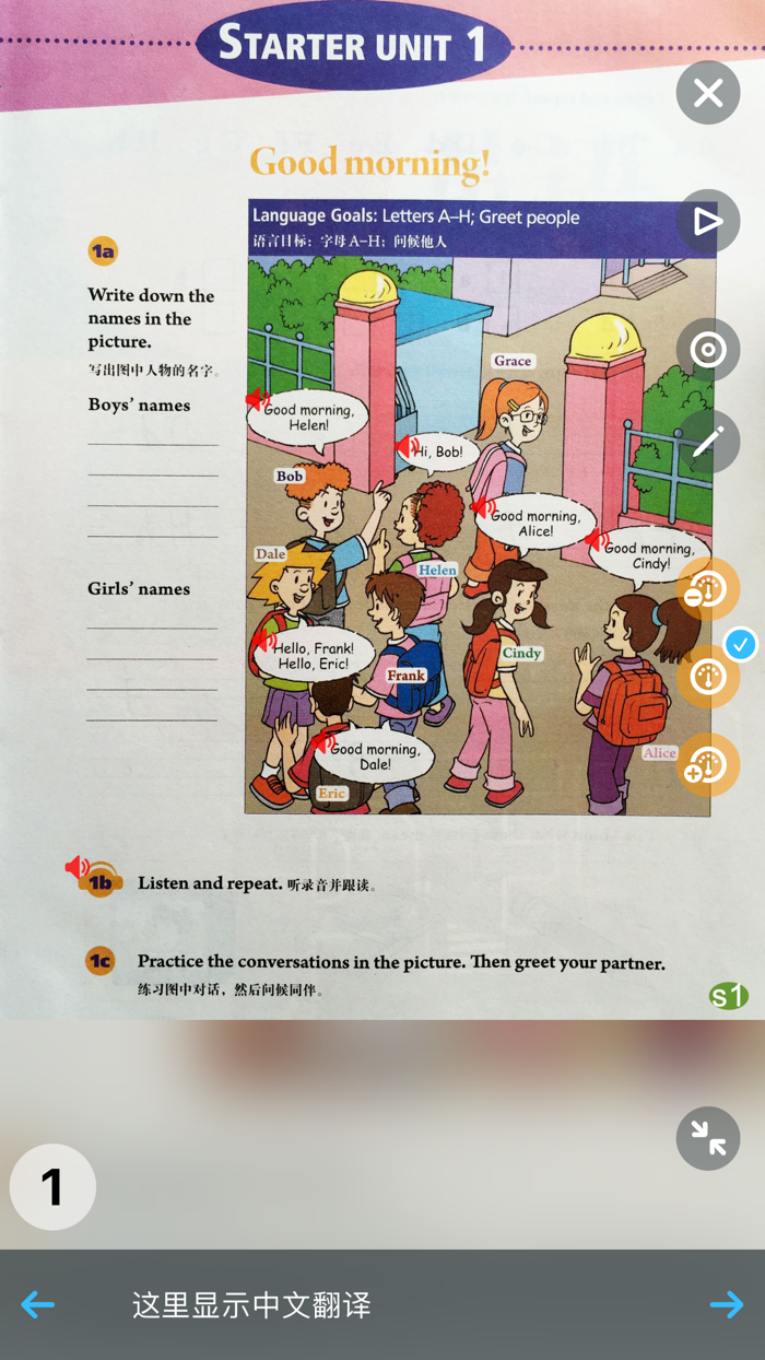 人教版新目标初中英语全5册 - 读书派点读机