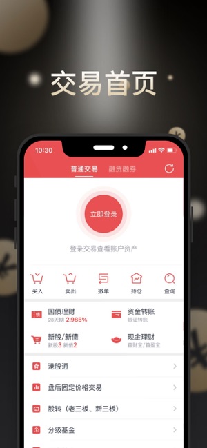 App Store 上的 番茄财富 首创证券官方财富管理平台