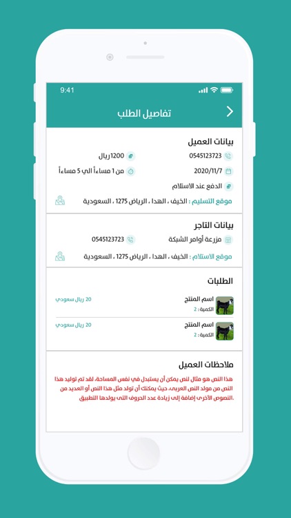 طيباتكم screenshot-4