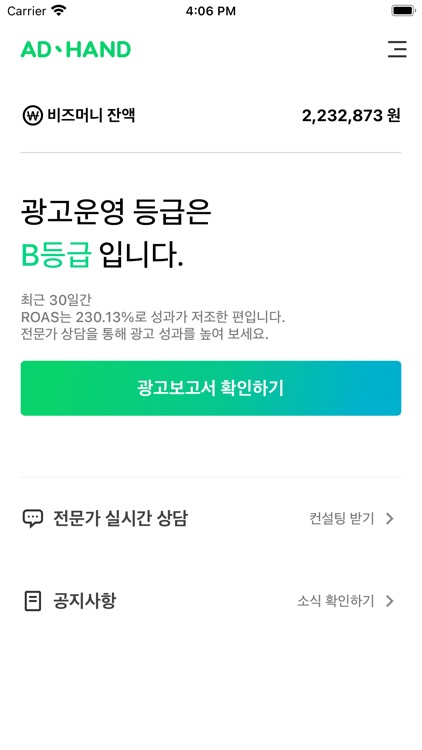 애드핸드