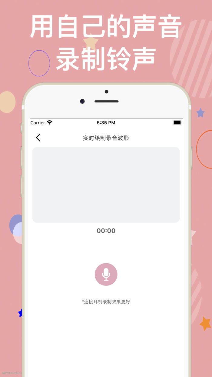 铃声秀秀-手机直接设置铃声