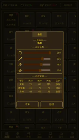 Game screenshot 领国战争-经典策略单机游戏一统七国 apk