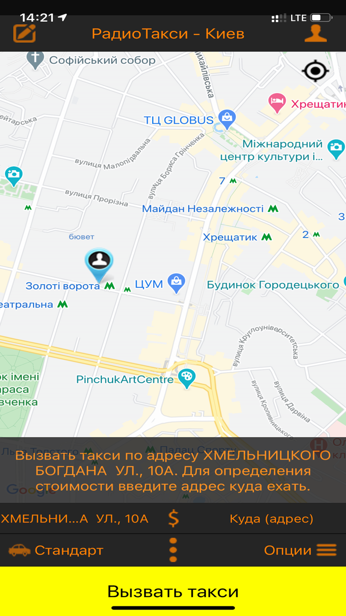 Всеукраинское такси 567