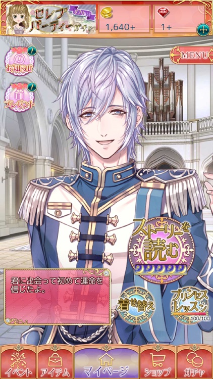 王子たちと真夜中のキス　月のプリンセス Deep Moon