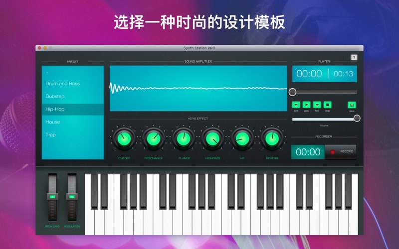 【图】Synth Station PRO(截图3)