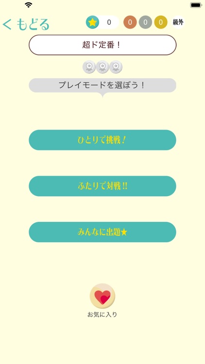 うたドン! screenshot-4