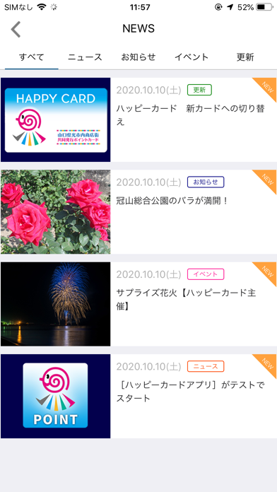 ハッピーカードポイント(HAPPY CARD-POINT)紹介画像5