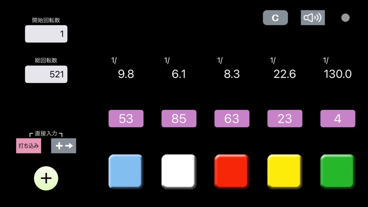 小役カウンターNC