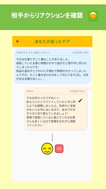CheerLinks (チア・リンクス) screenshot-3