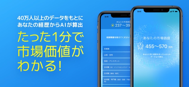 ジョブクル転職 チャットで 仕事探し On The App Store