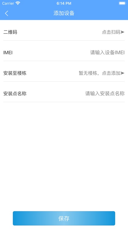 联e家 screenshot-3