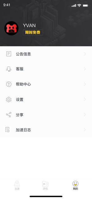 nn__手游专线加速(圖5)-速報App