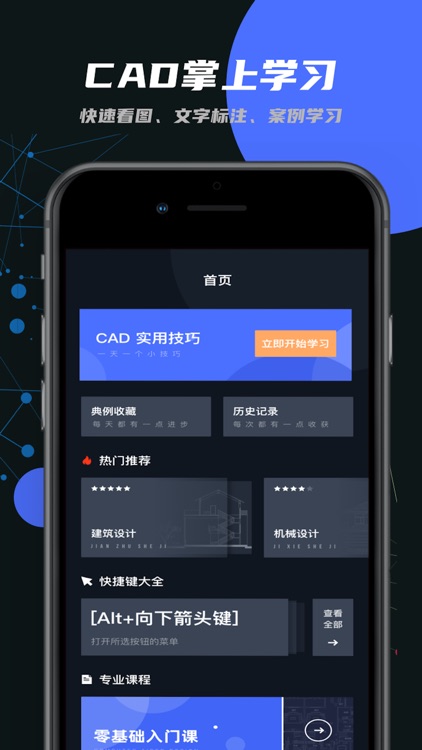 迷你CAD看图王-cad手机看图画图