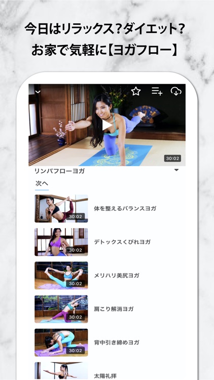 ヨガエス Yogaesse ~健康に痩せるダイエット screenshot-4