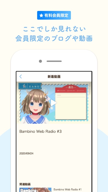 Bambino screenshot-3