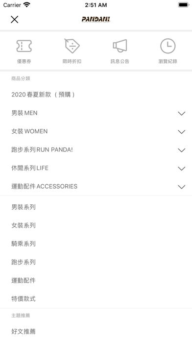 PANDANI台灣東京熊猫車衣 screenshot 2