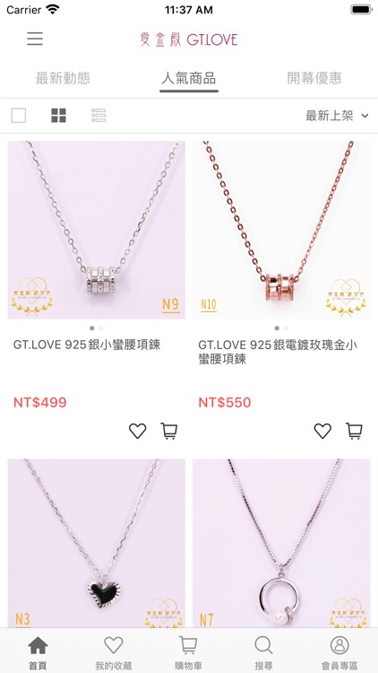 GT 愛金殿：最甜價格黃金飾品 screenshot-4