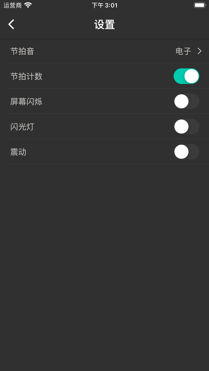 小提琴调音大师