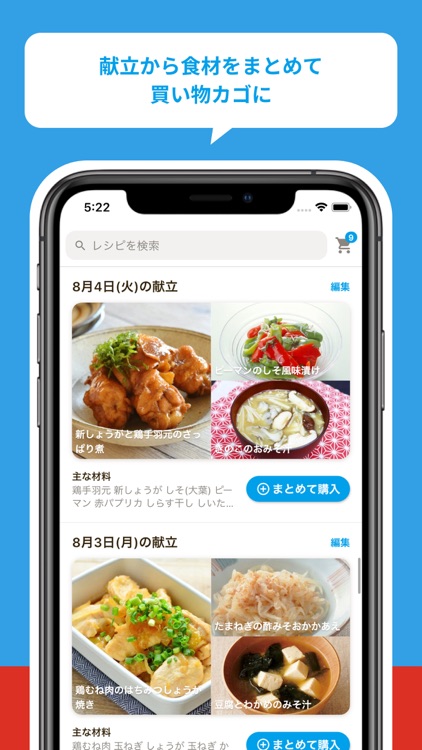 イトーヨーカドーネットスーパー