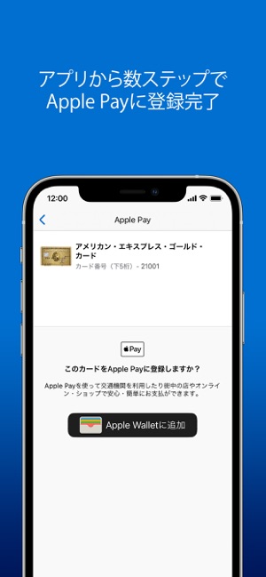 Amex Japan をapp Storeで