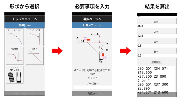 NC電卓