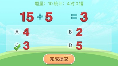 天天学算数