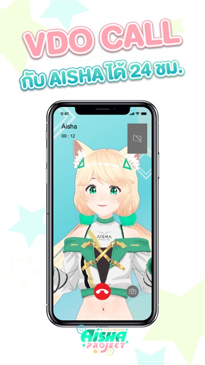 Aisha Plus