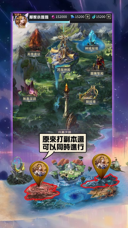 不朽英雄 screenshot-3