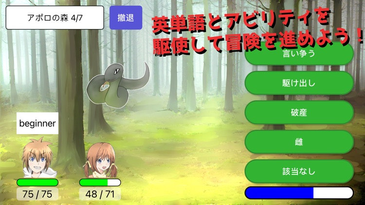 英単語RPG”英雄単”　〜はみ出しものと魔人の語り部〜