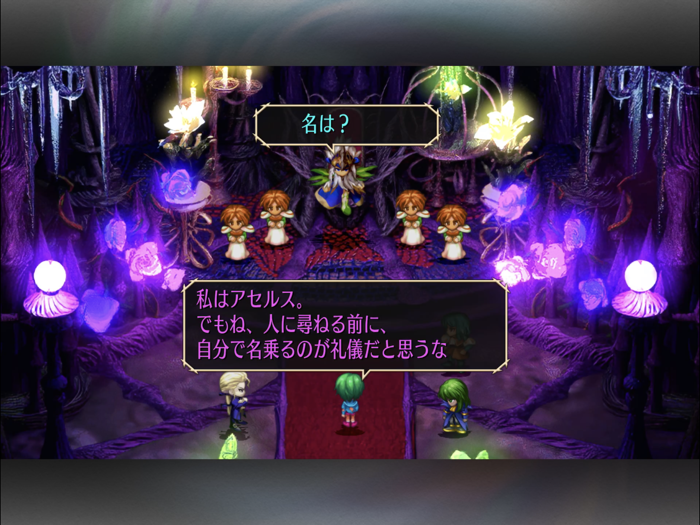 サガ フロンティア リマスター