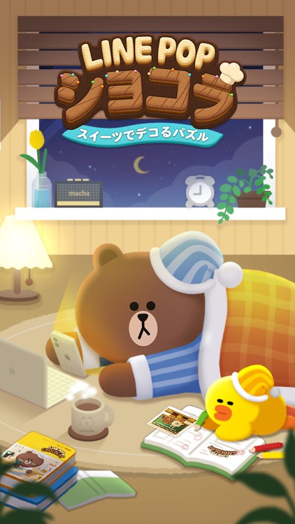 LINE POPショコラ