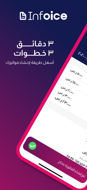 Infoice(圖1)-速報App