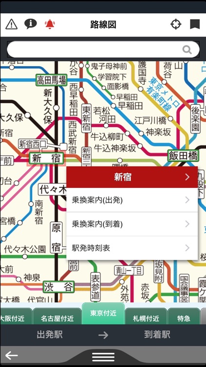 デジタル 東京時刻表 Lite By Kotsu Shimbunsha Transportation News Co Ltd