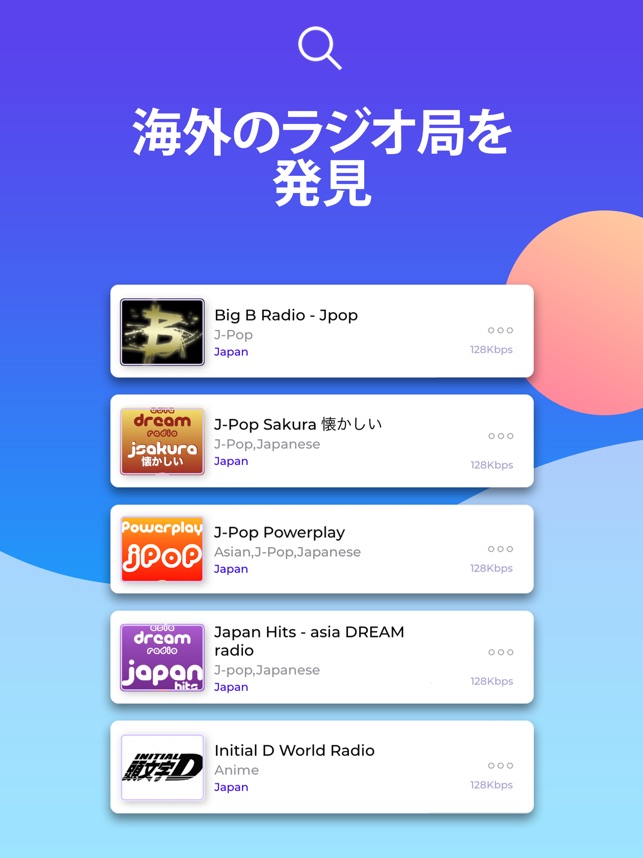 ラジオfm 音楽 ニュース スポーツなど盛り沢山 をapp Storeで