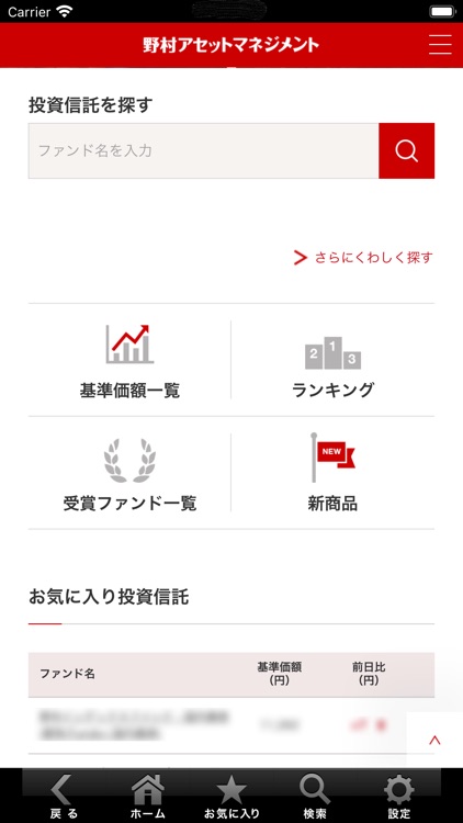 野村アセットアプリ By Nomura Asset Management Co Ltd