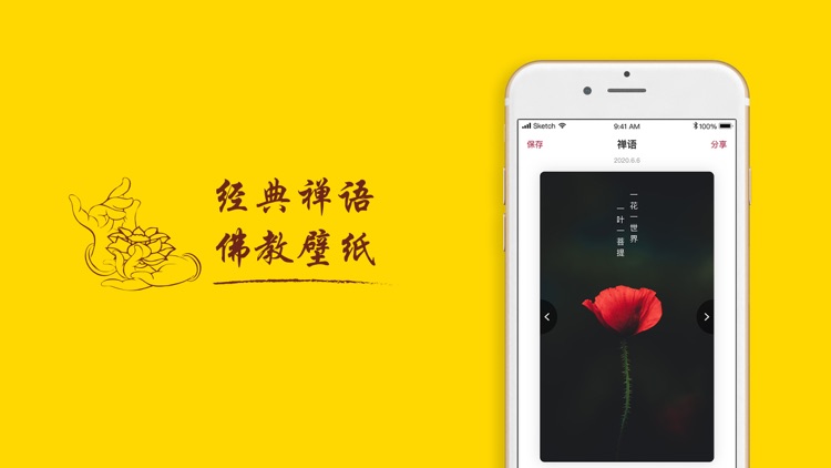 佛经寺庙大全-祈福许愿烧香拜佛app