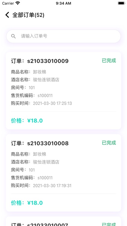 森林旅行 screenshot-4