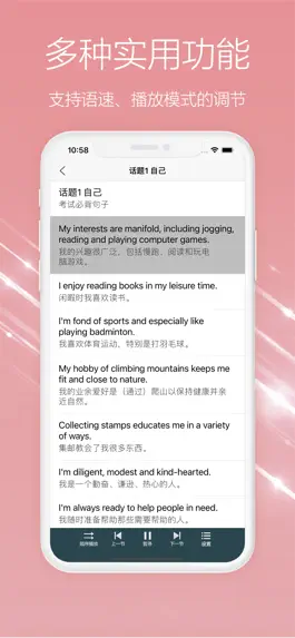 Game screenshot 雅思口语900句-IELTS考试必备句子 apk