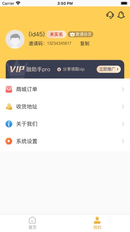 融助手Pro-您的生活管家