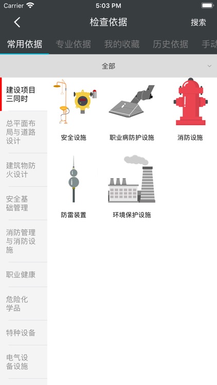 中信泰富特钢安全生产