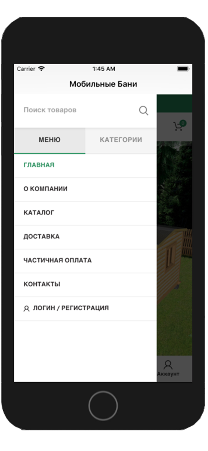 Мобильные Бани