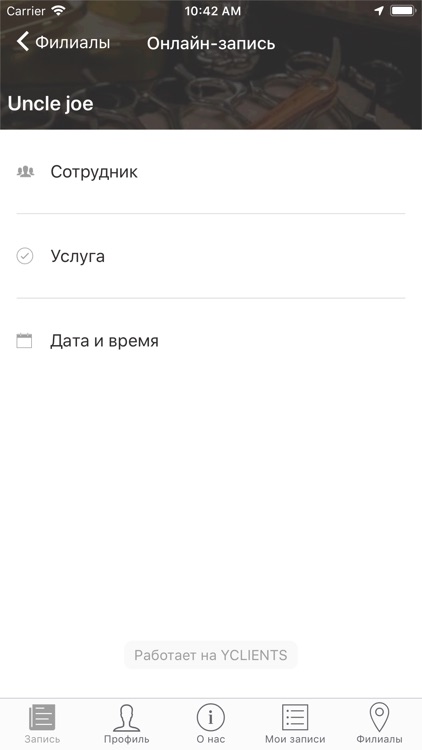 Uncle Joe барбершоп