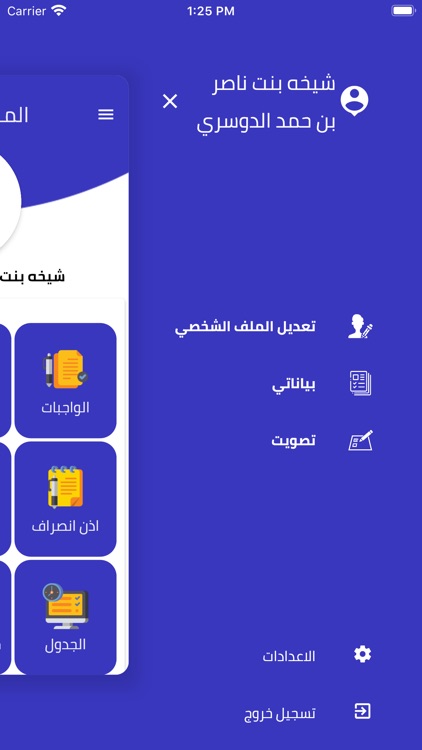 Albilasan Private School screenshot-8