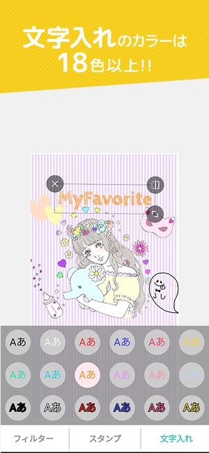 画像検索と画像加工 プリ画像 Bygmo をapp Storeで