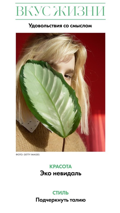 PSYCHOLOGIES Россия screenshot-4