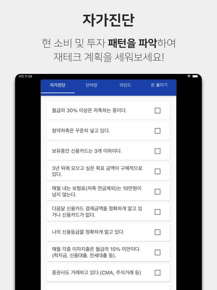 1억 재테크 - 재테크 종류, 재테크 방법, 저축투자