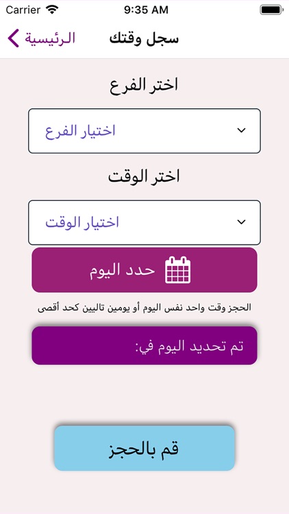 قصر اللياقة