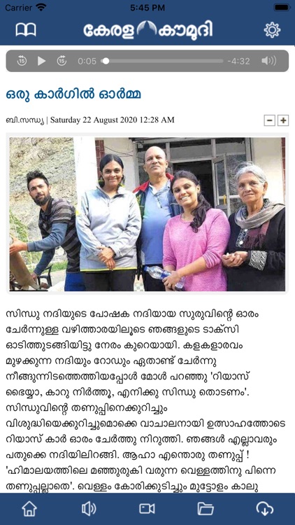 Epaper screenshot-3