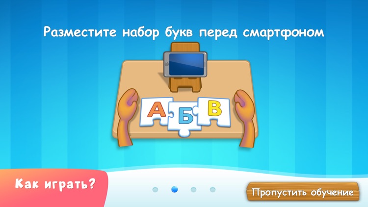 АлфОвит screenshot-5