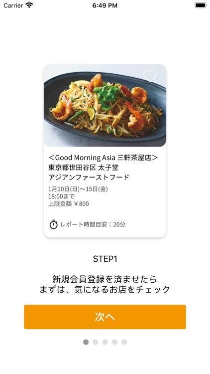 Tadameshi screenshot-8